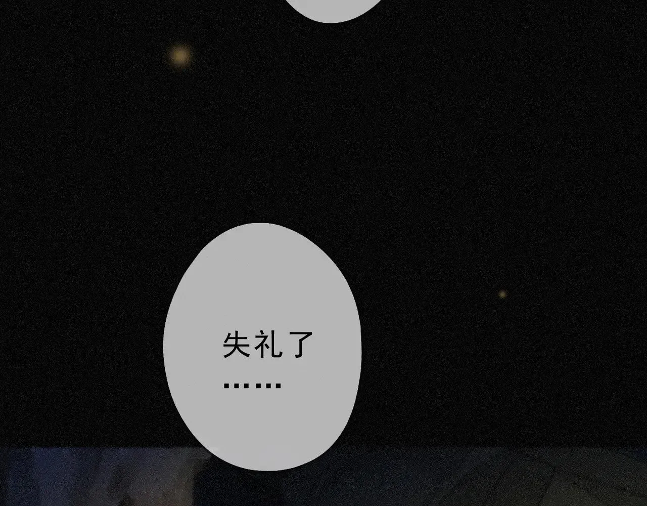 第32话 近在咫尺84