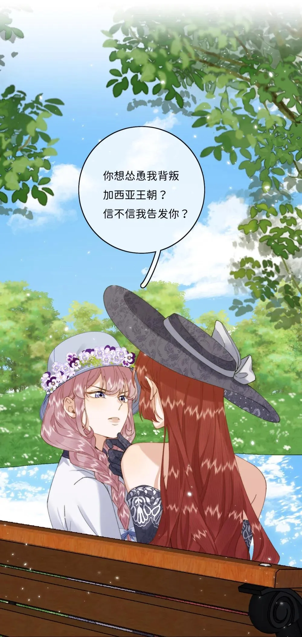 044 如果我被欺负的话1