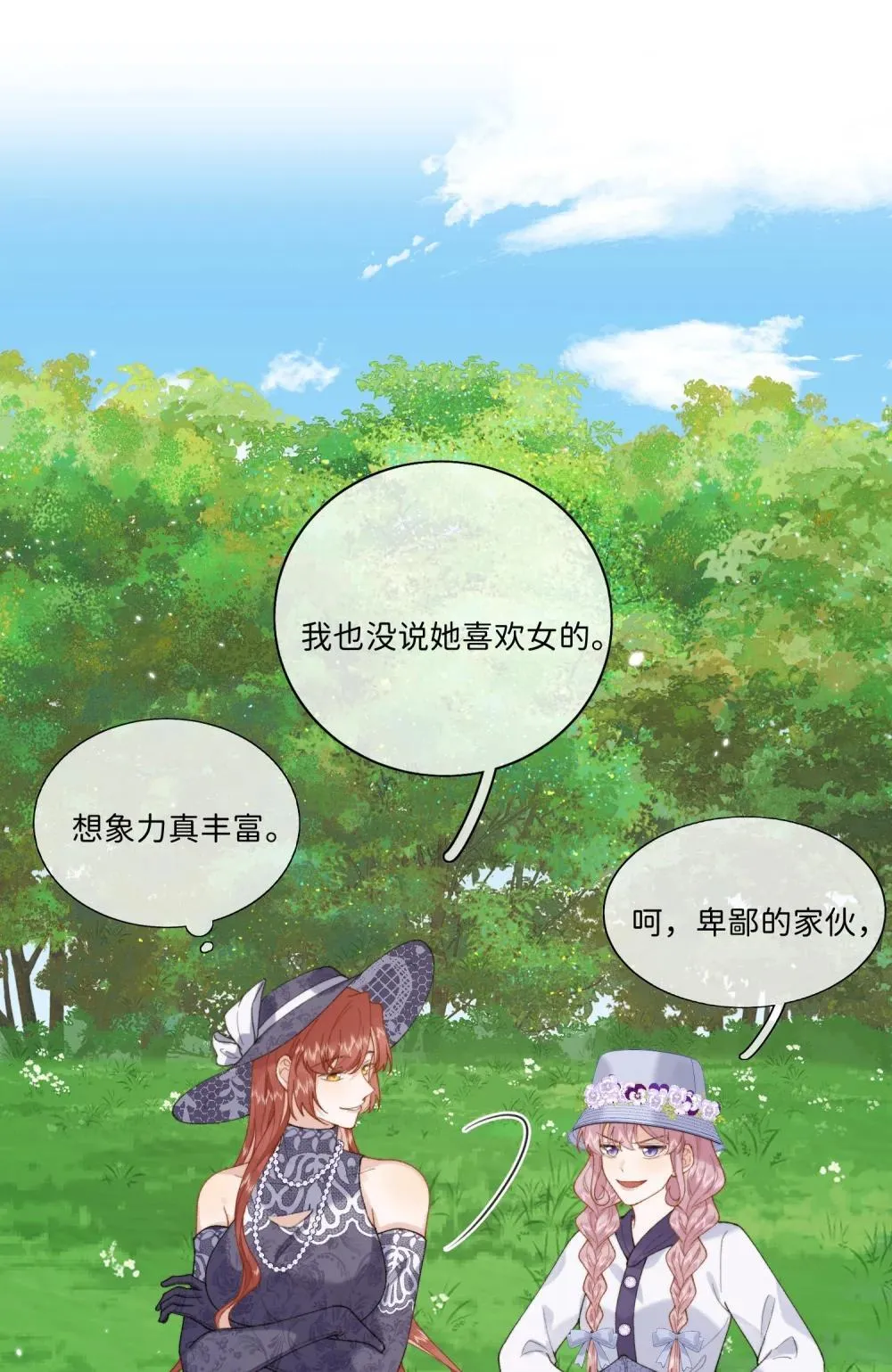 044 如果我被欺负的话14