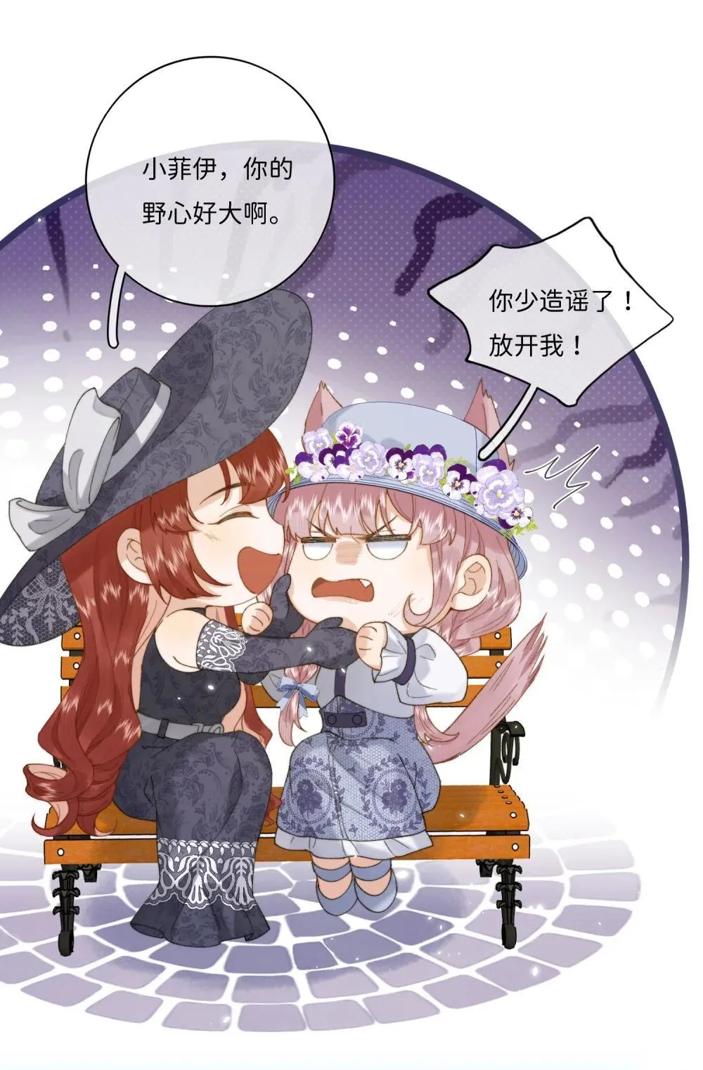 044 如果我被欺负的话3