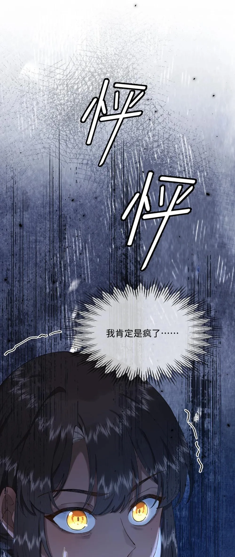 044 如果我被欺负的话36