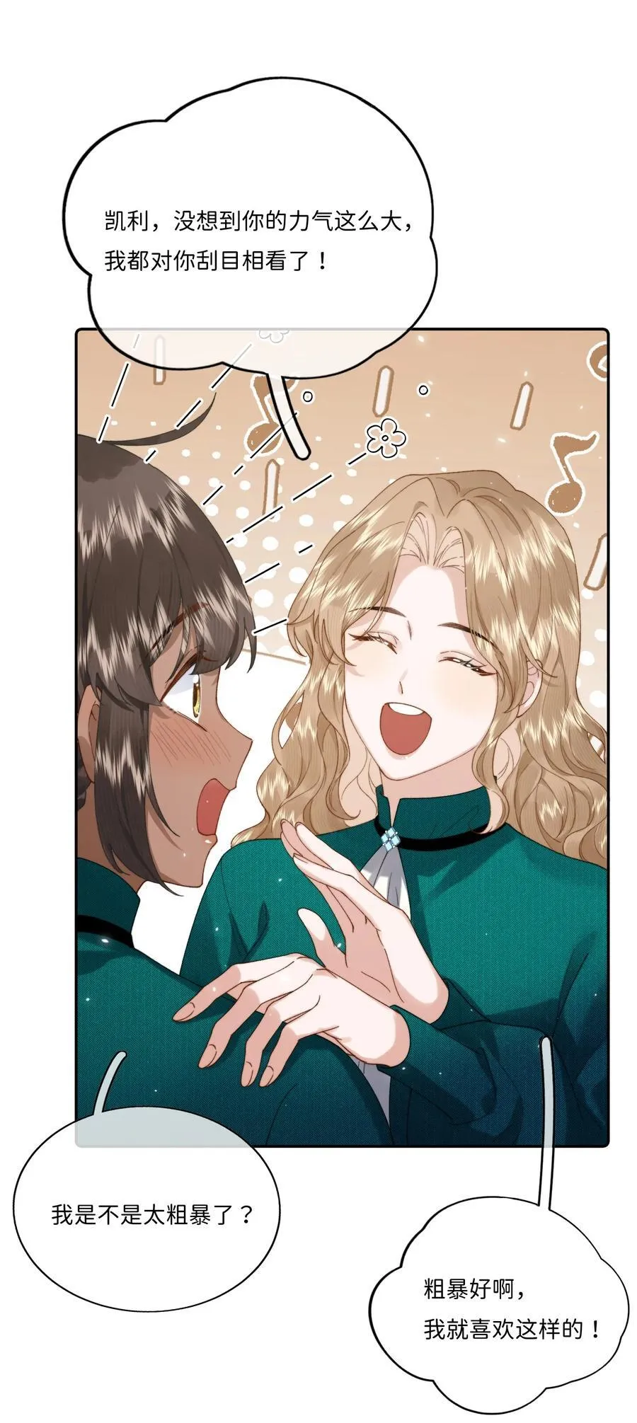 045 贵族又怎样？31