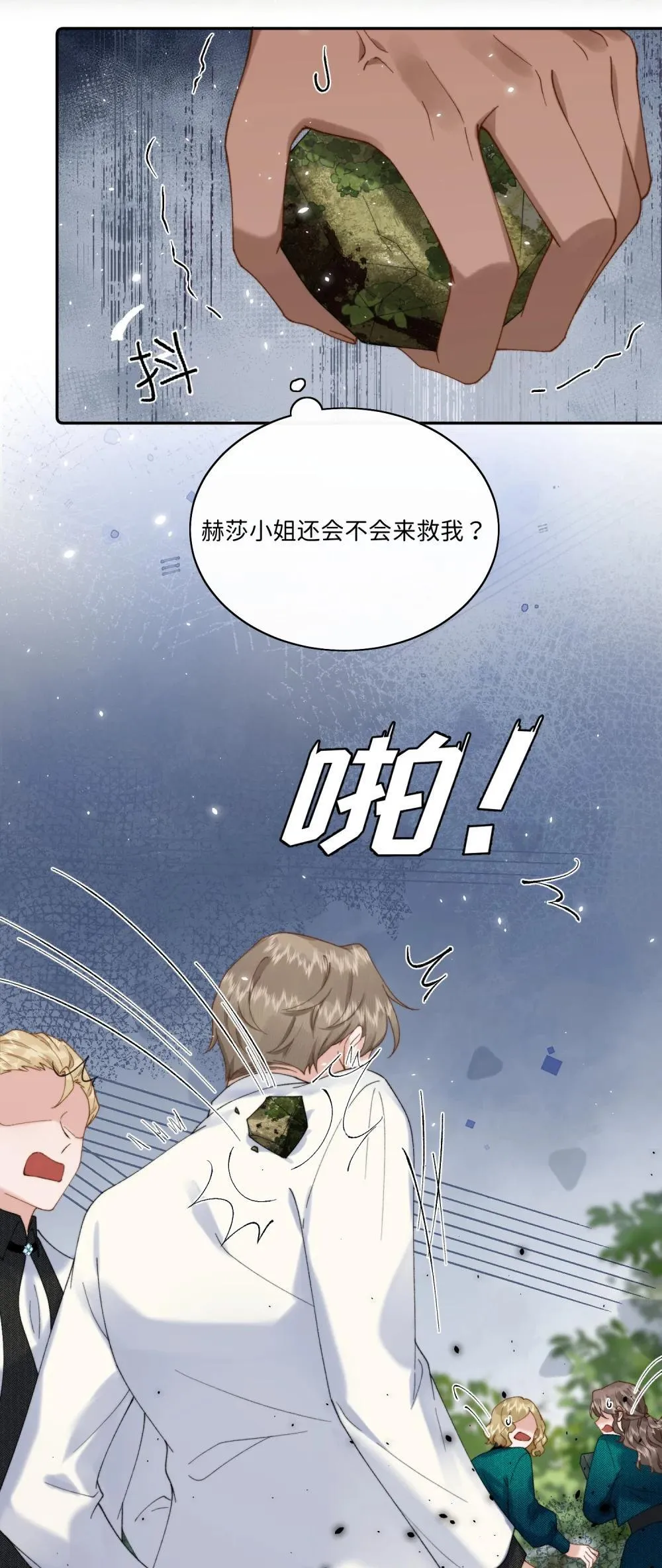 044 如果我被欺负的话32