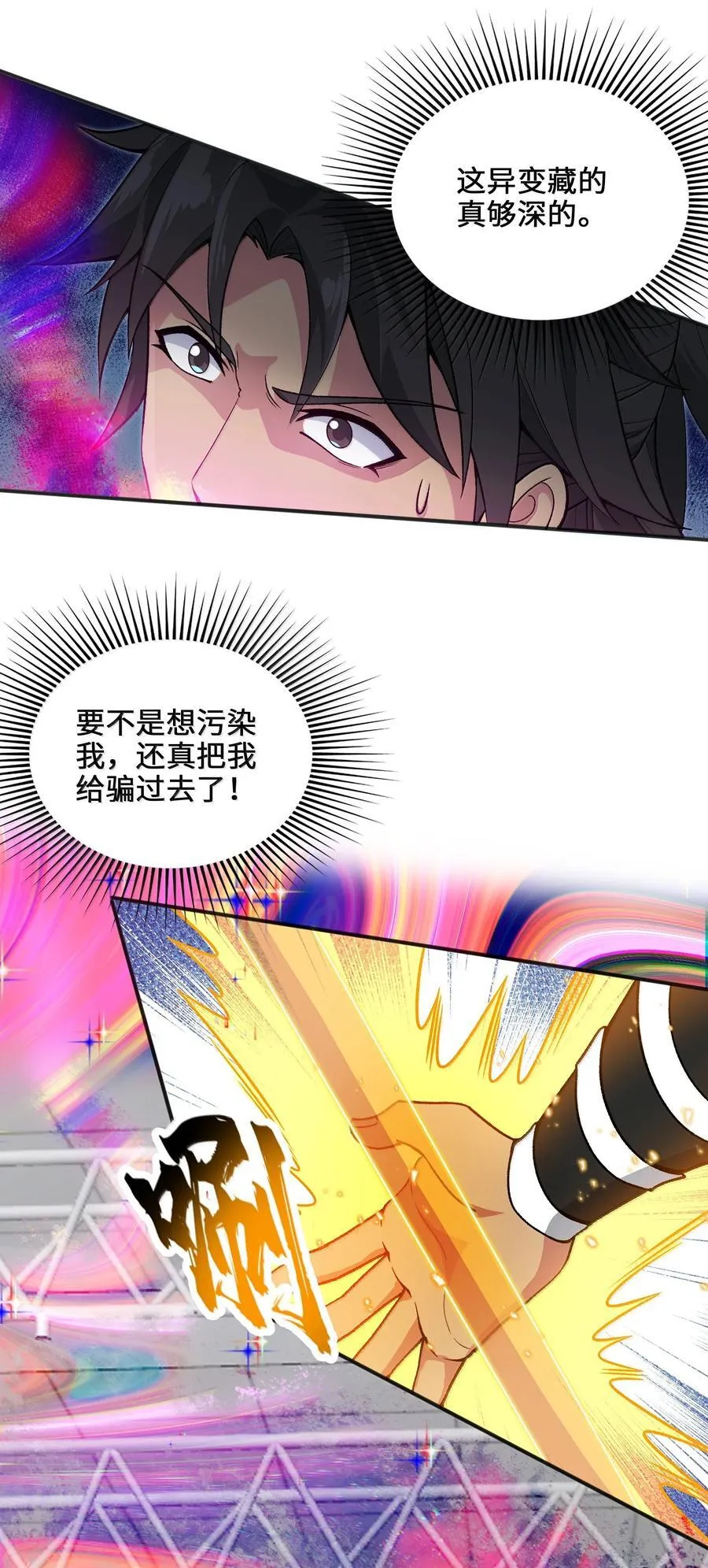 92 大千世界29