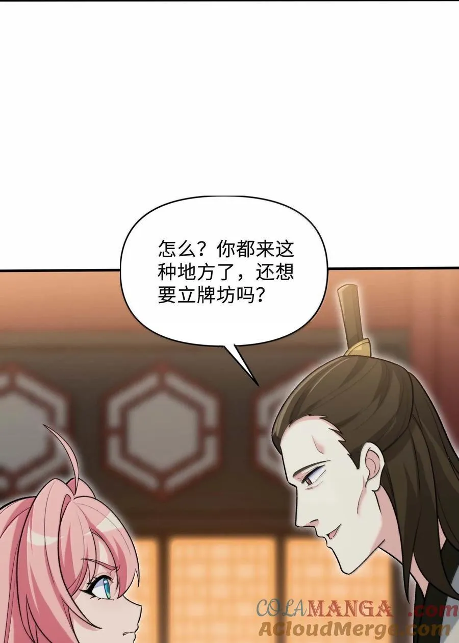87 烟花之地51