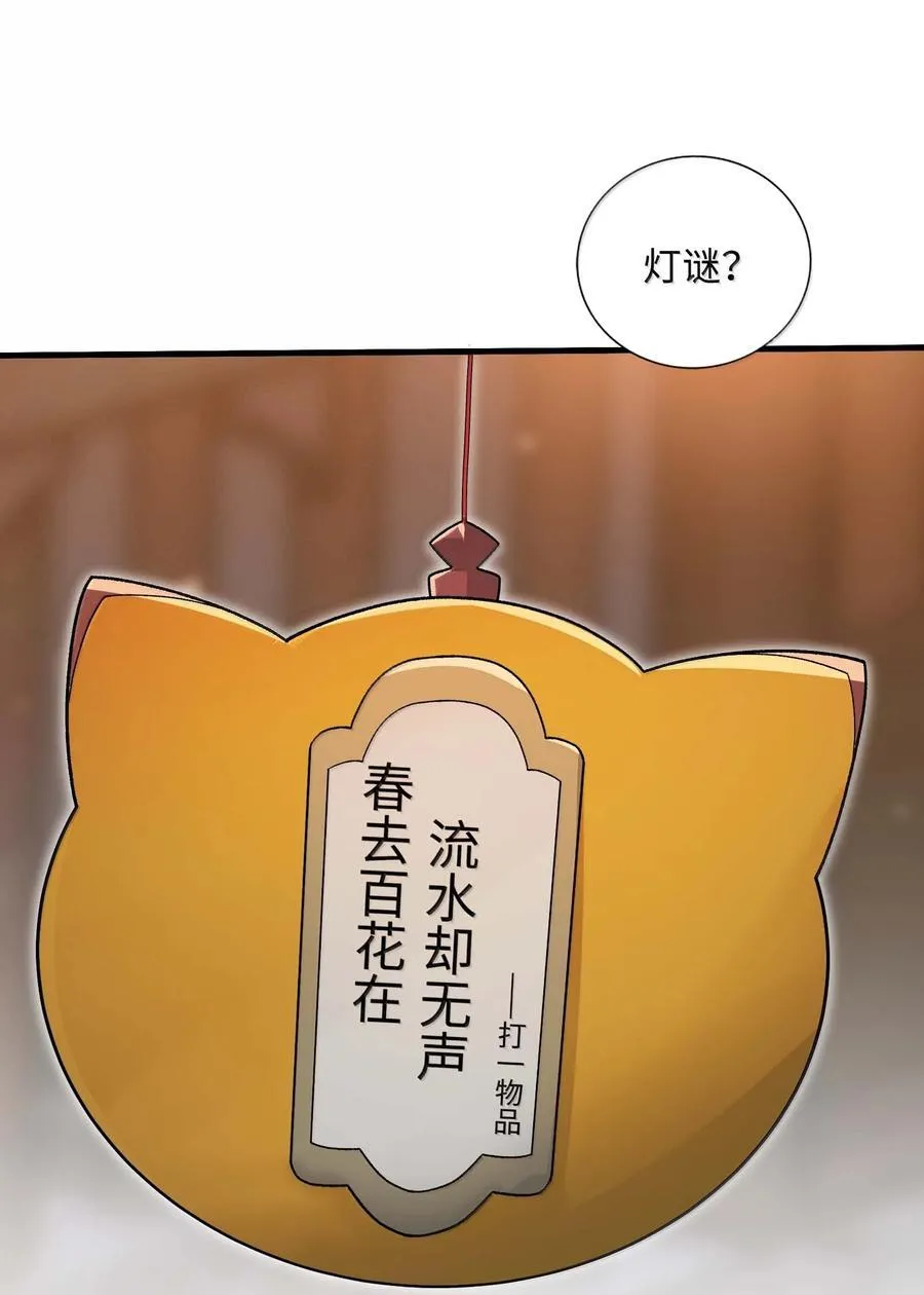 87 烟花之地13