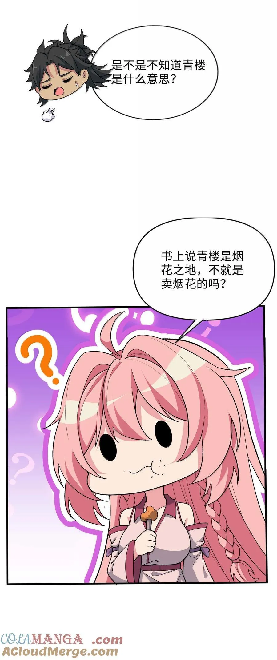 87 烟花之地30