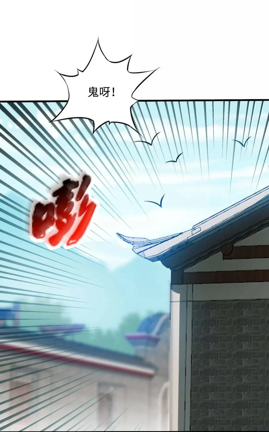 85 殴打鬼魂？物理超度！23