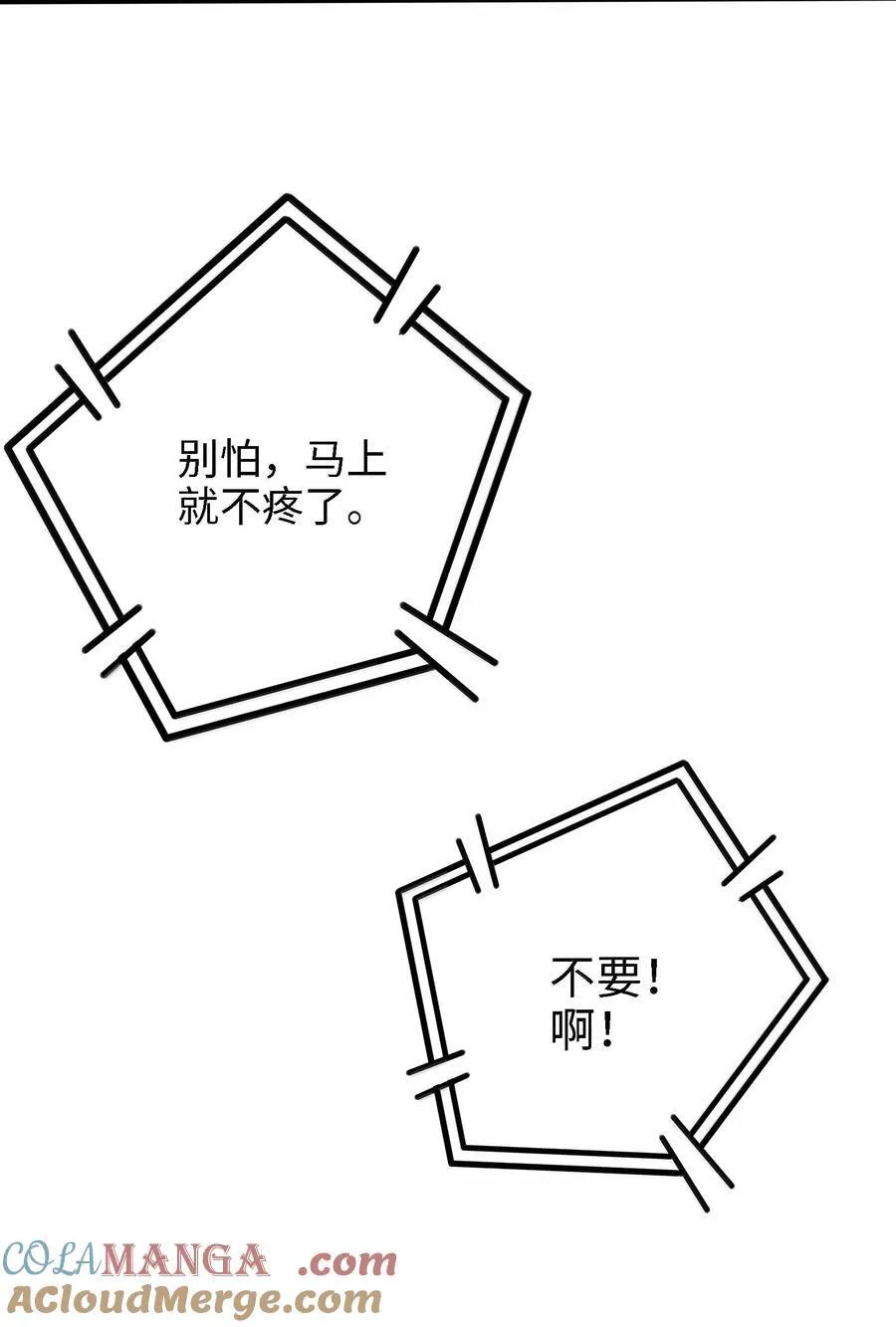 98 妖潮来的坏我好事9