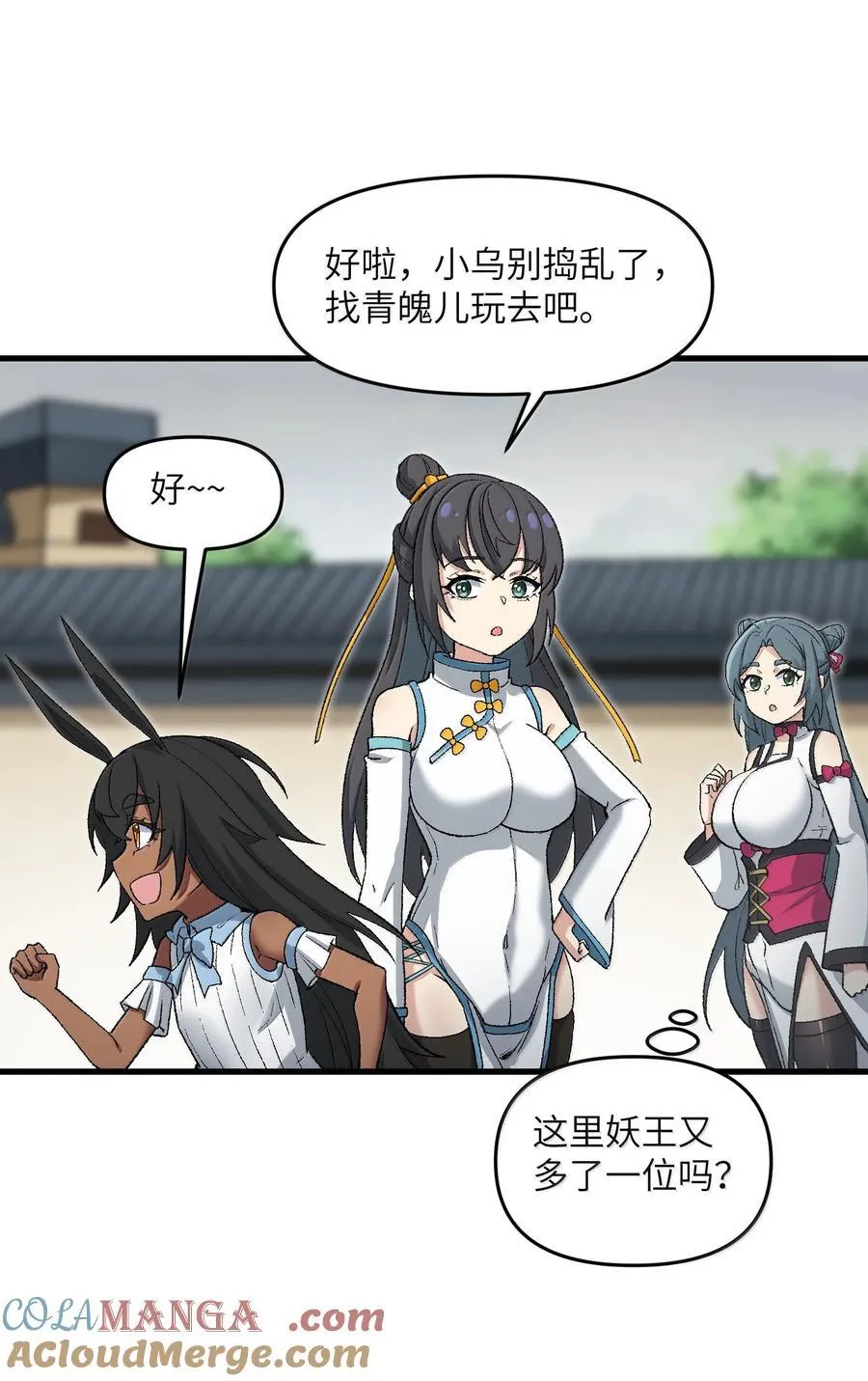 82 太太，你也不想···9