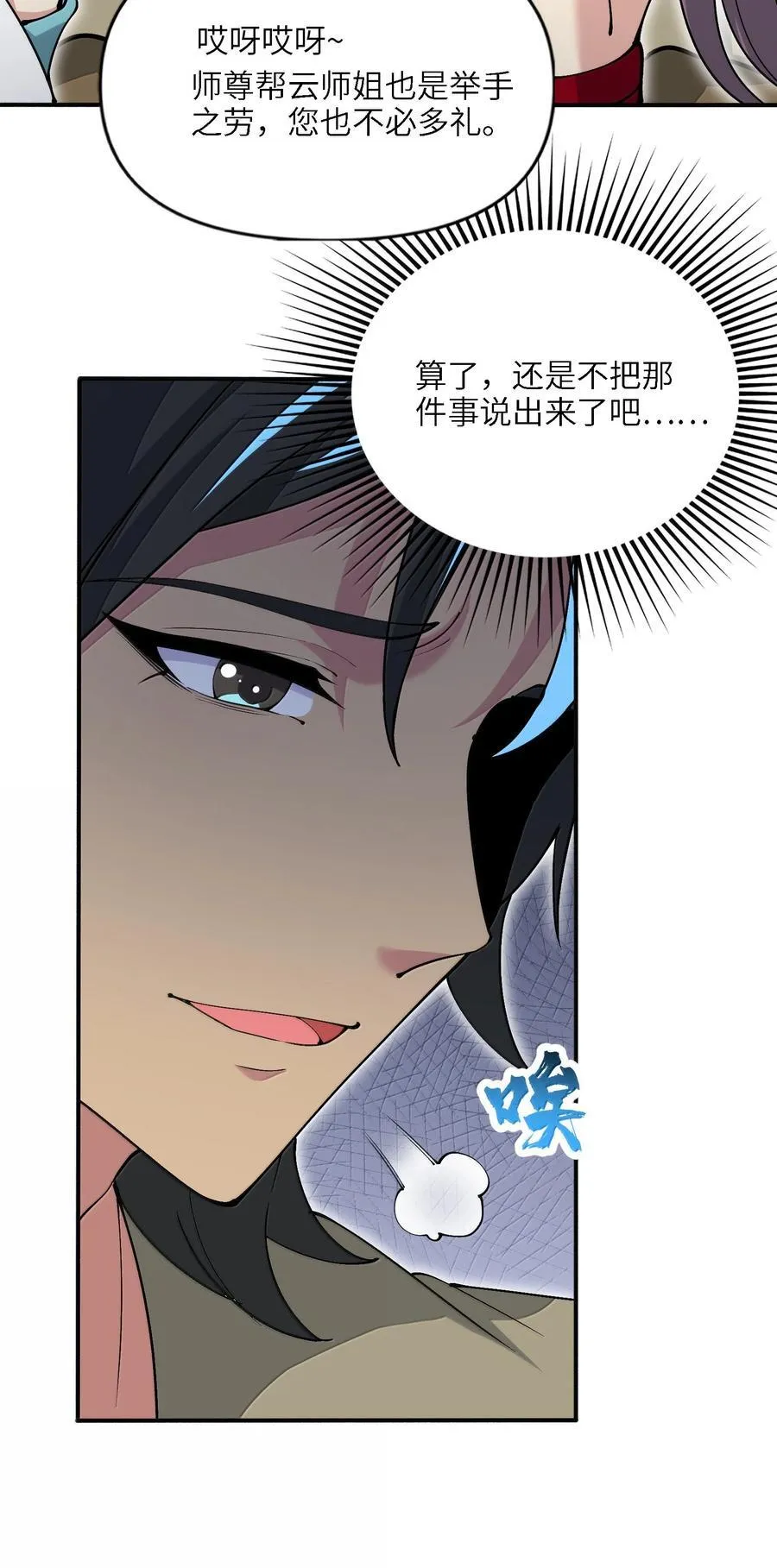 94 节能模式？76