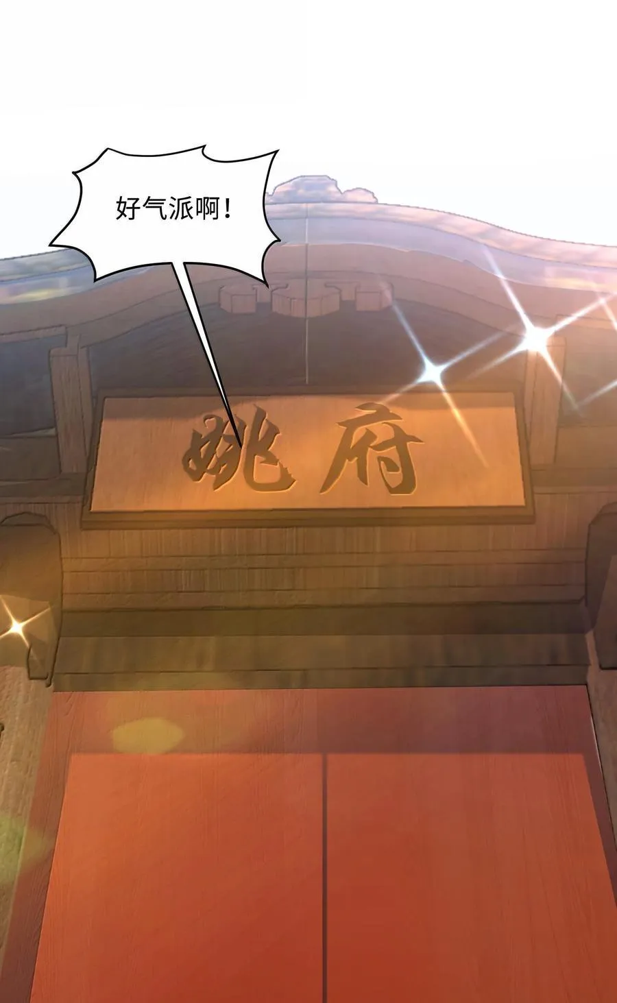 83 四徒弟登场！44