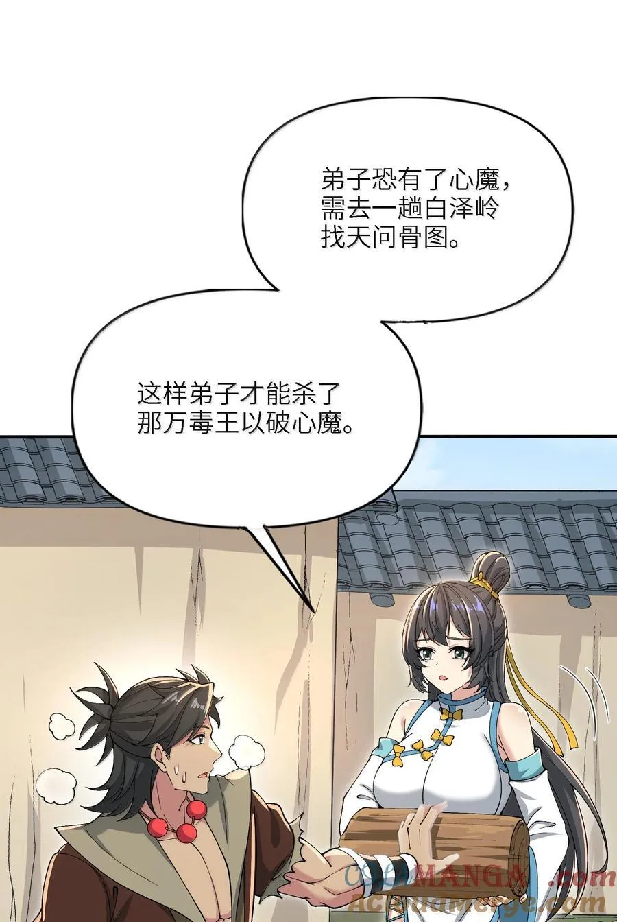97 道侣套间正经吗？36