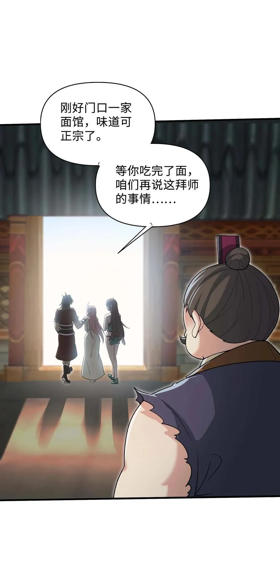 86 收徒34