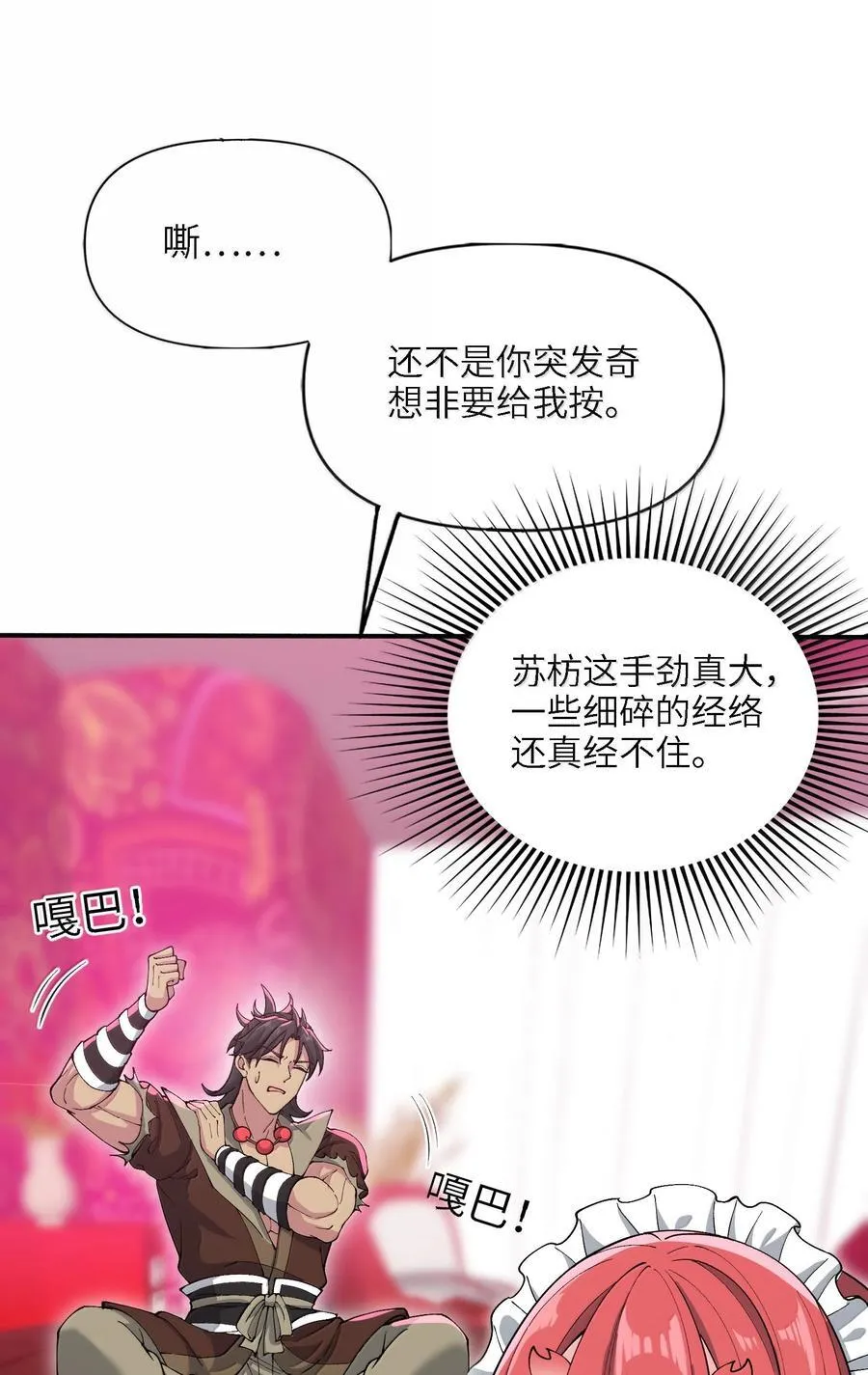 98 妖潮来的坏我好事35