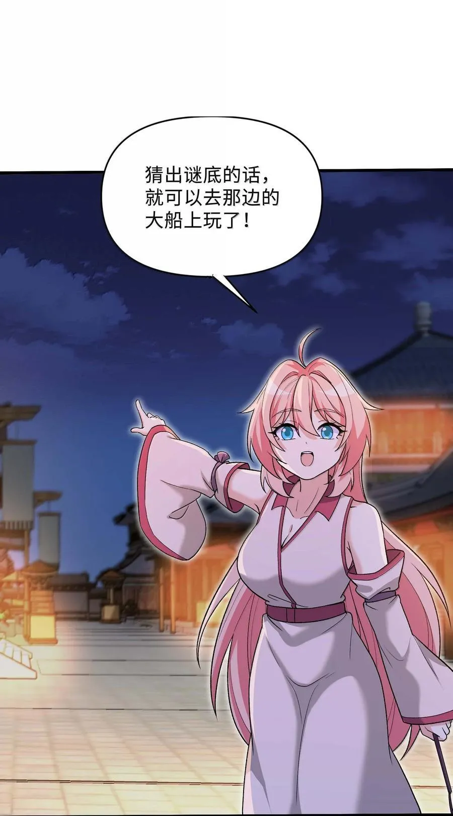 87 烟花之地17