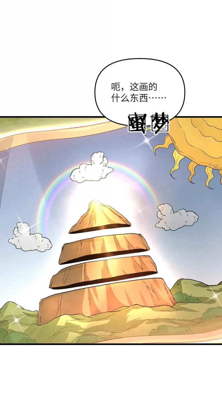 82 太太，你也不想···1