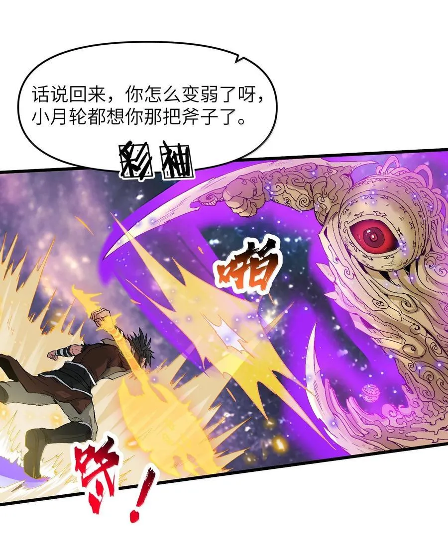 91 登仙天梯59
