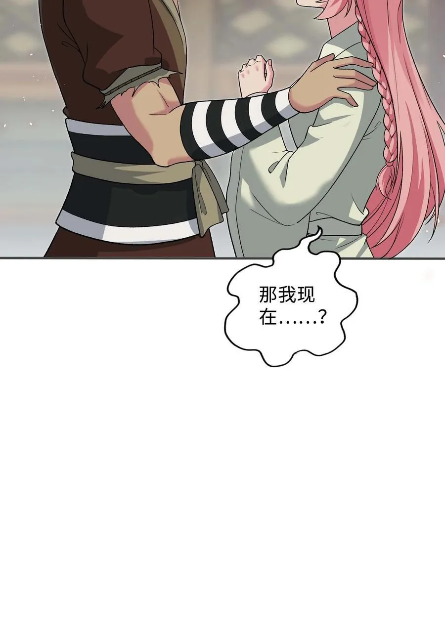 86 收徒32