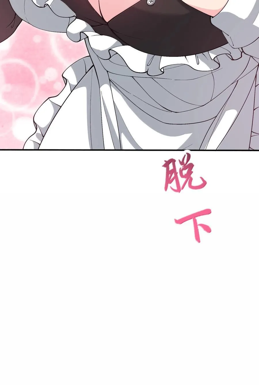 98 妖潮来的坏我好事40