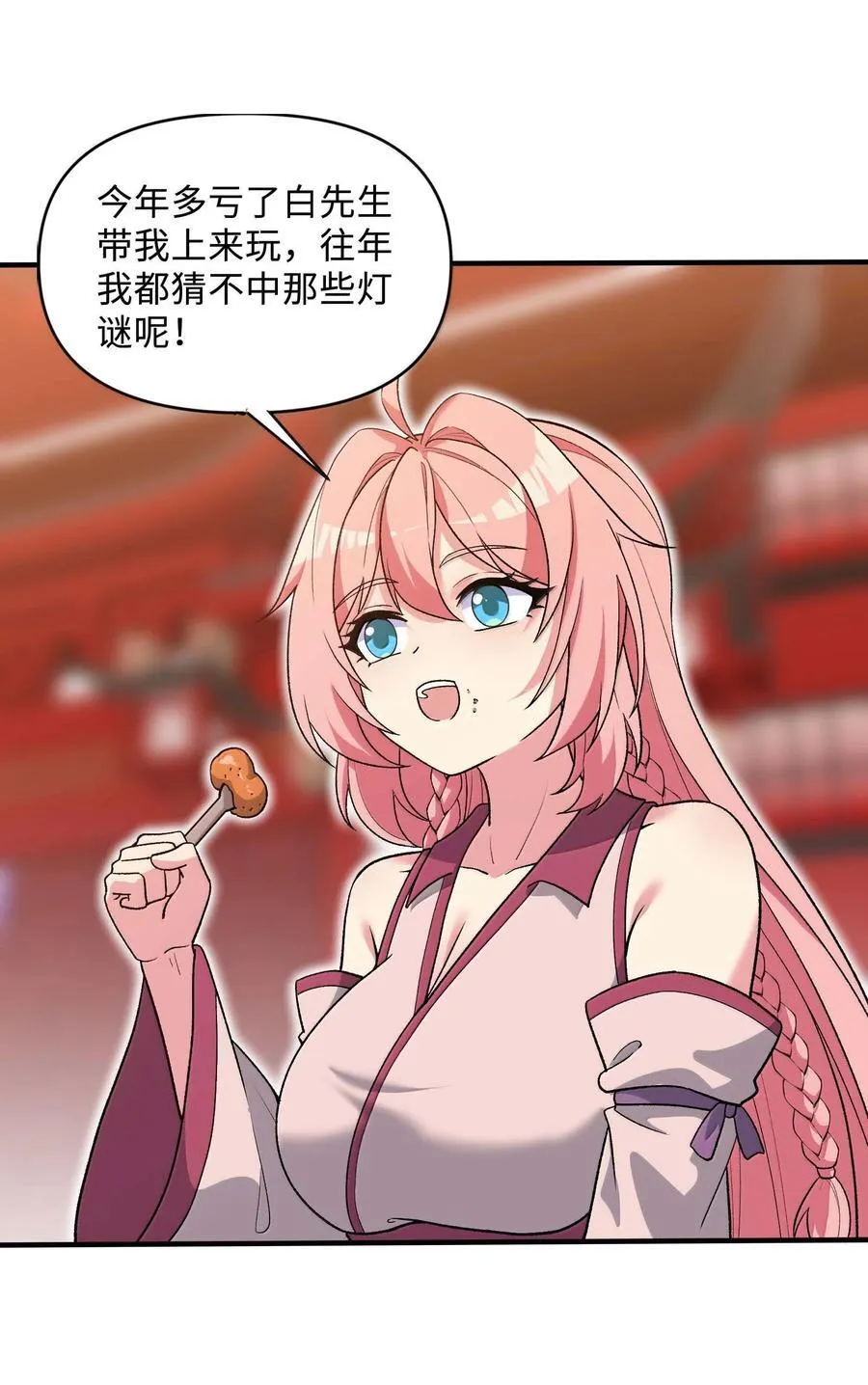 87 烟花之地28