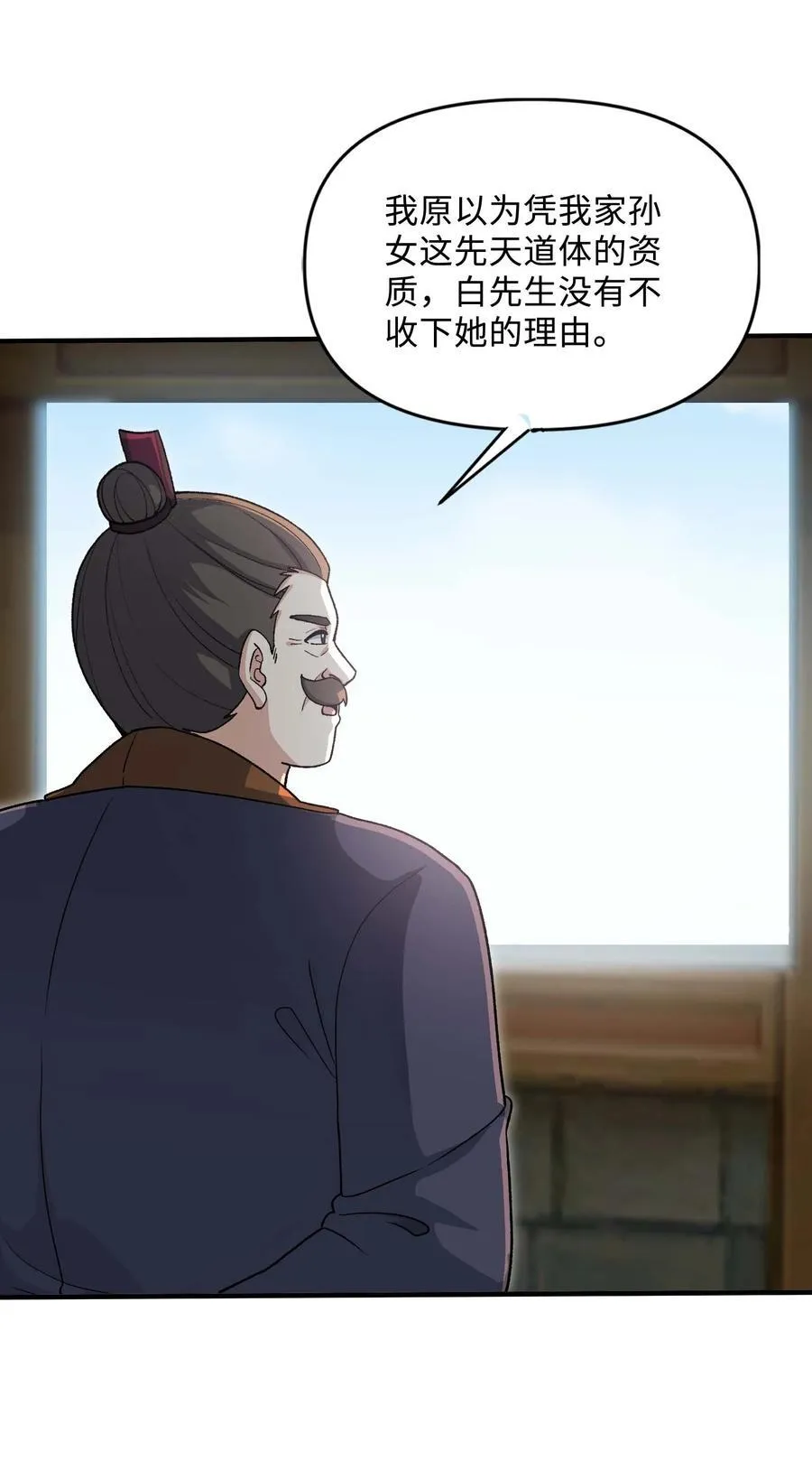 86 收徒52