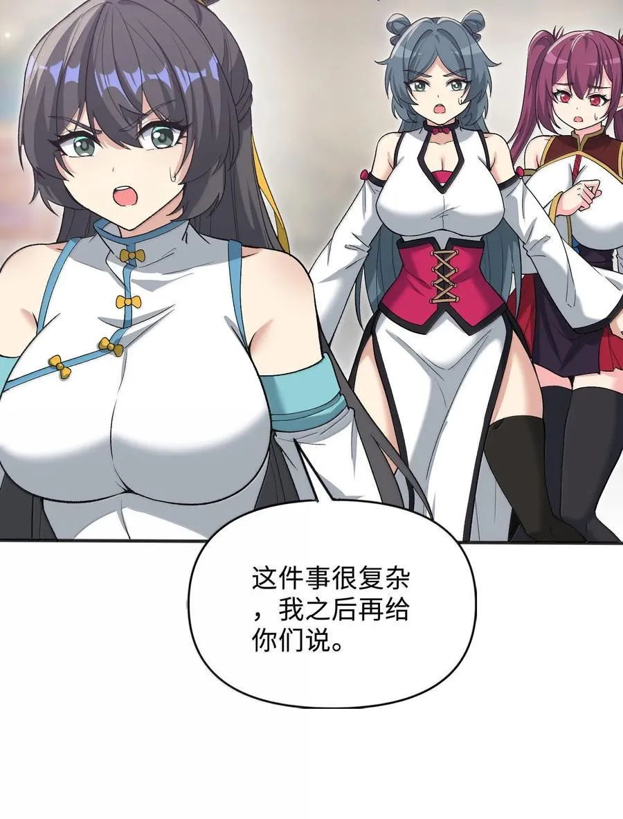 89 先天道体，学的真快2