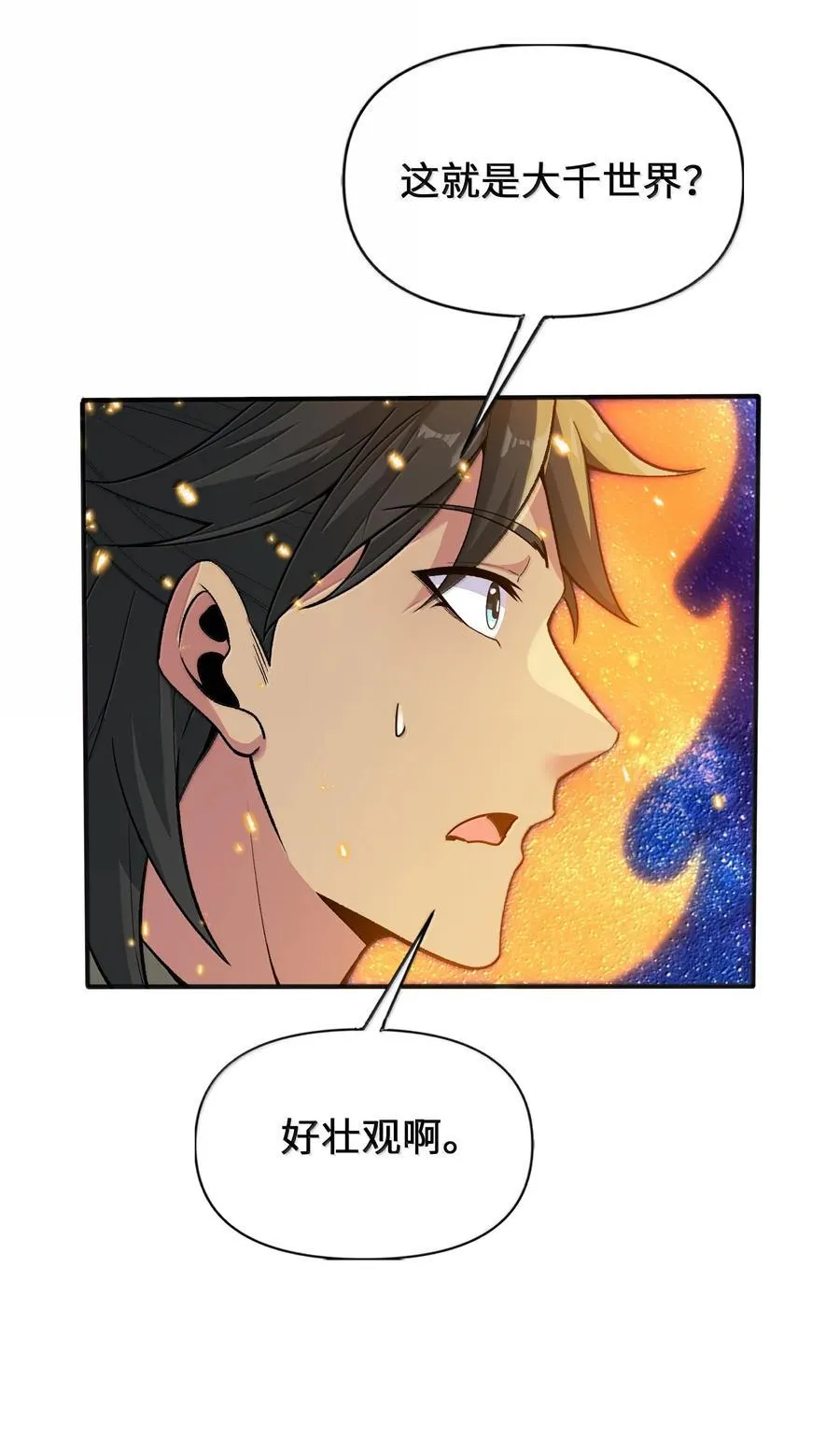 92 大千世界38