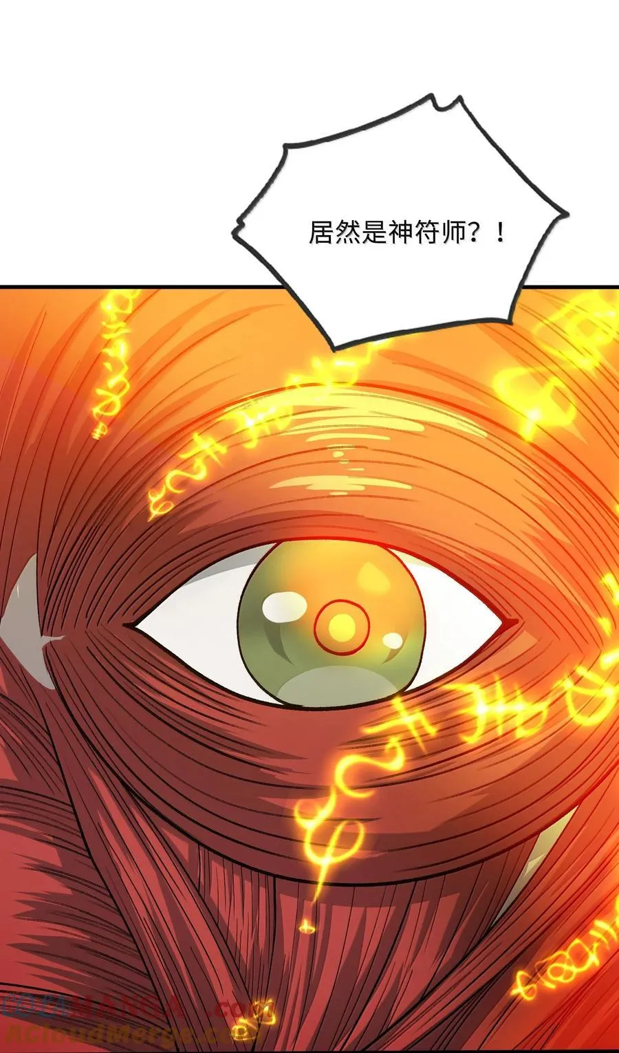 90 徒孙资质如何？39