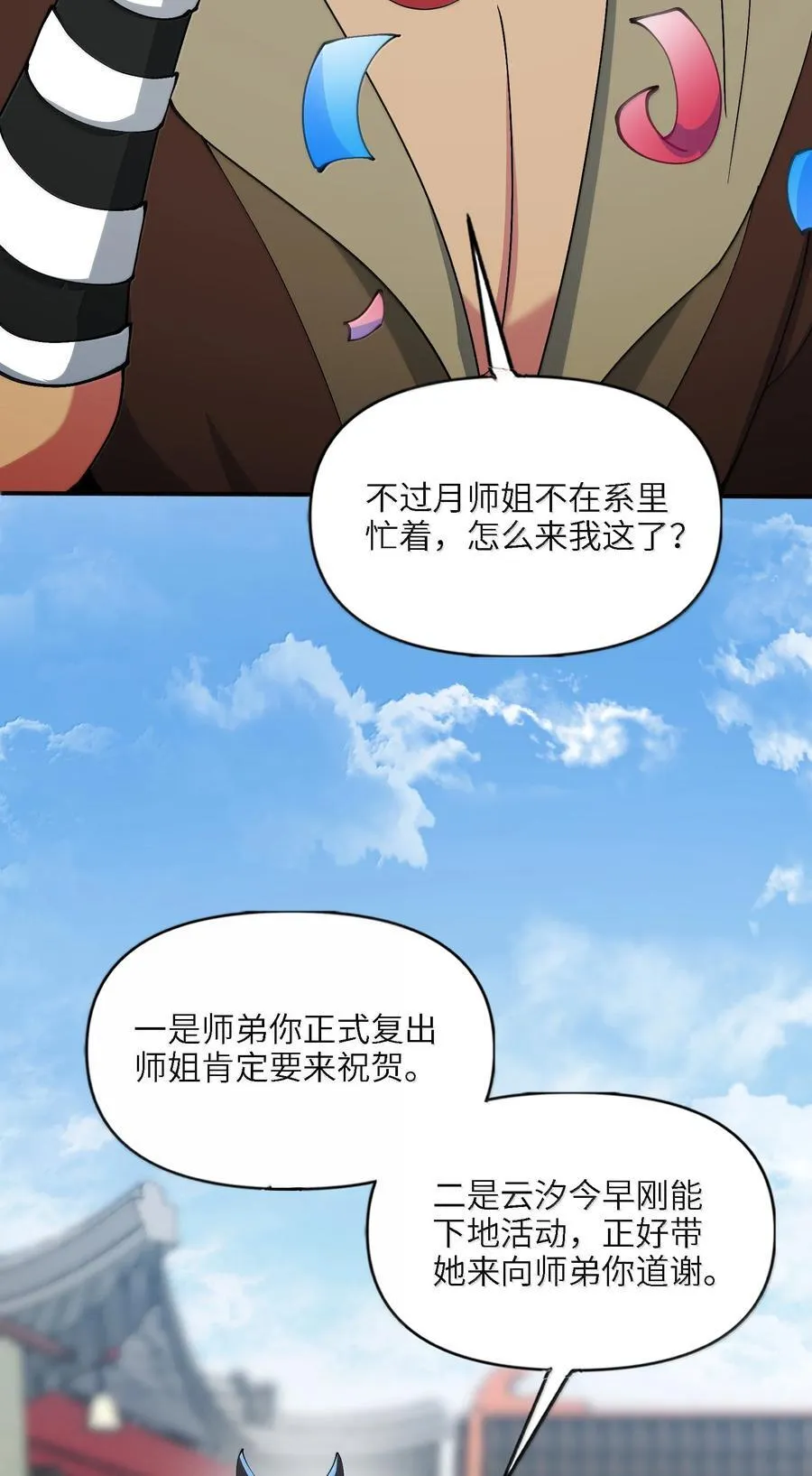 94 节能模式？70