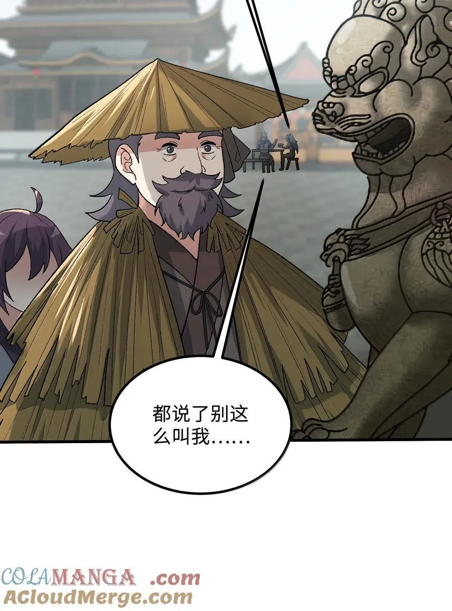 83 四徒弟登场！42