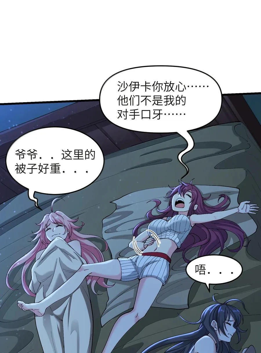 97 道侣套间正经吗？25