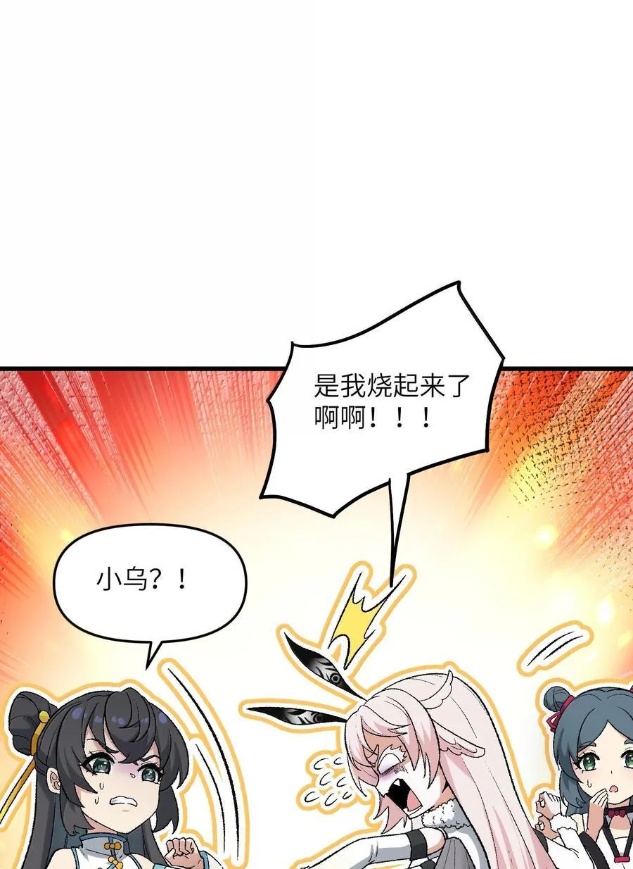 82 太太，你也不想···4
