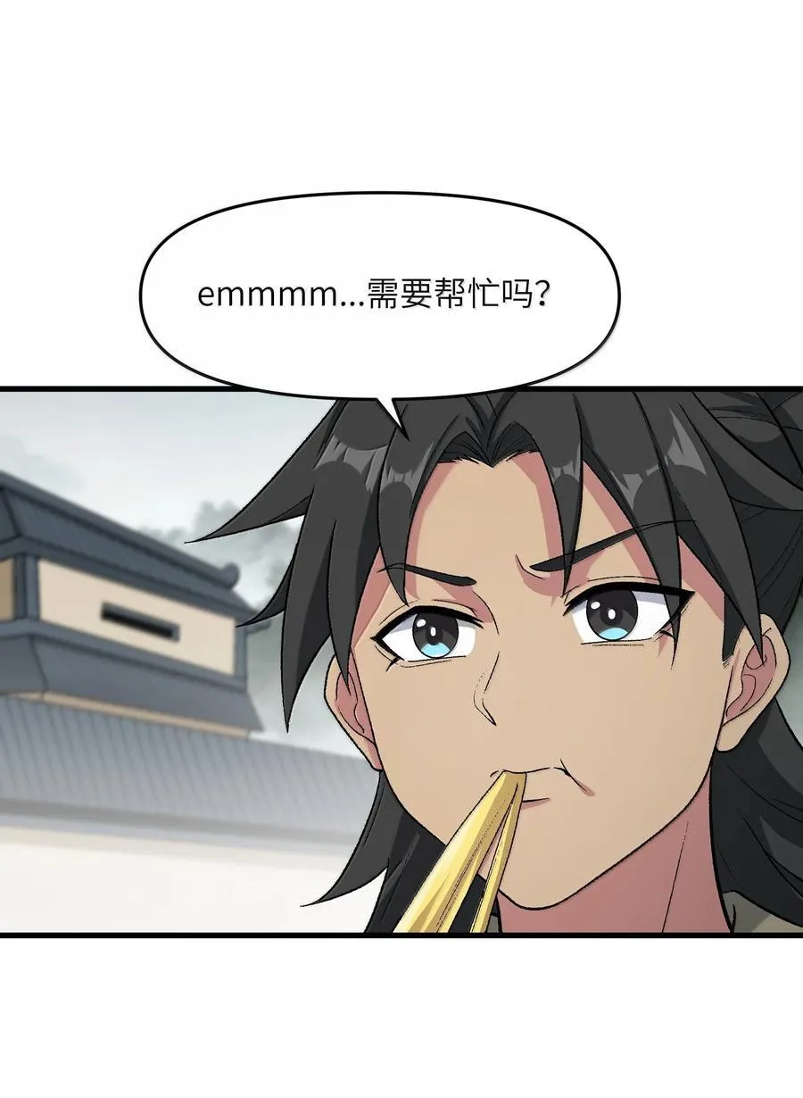 82 太太，你也不想···17