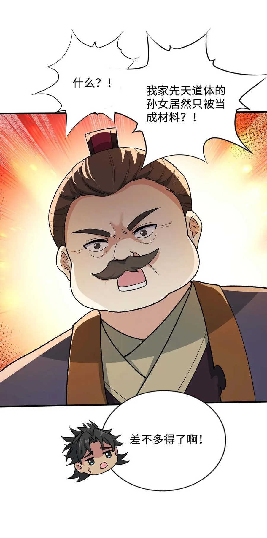 86 收徒16