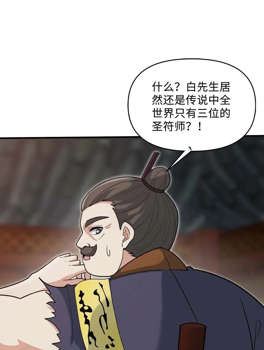 86 收徒44