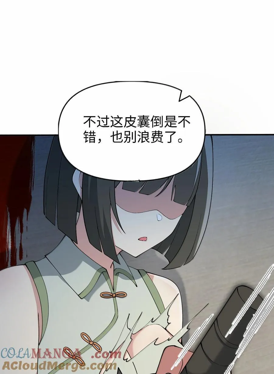 98 妖潮来的坏我好事18