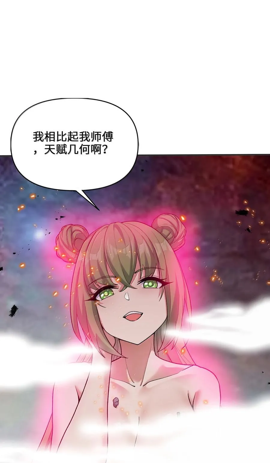 90 徒孙资质如何？53