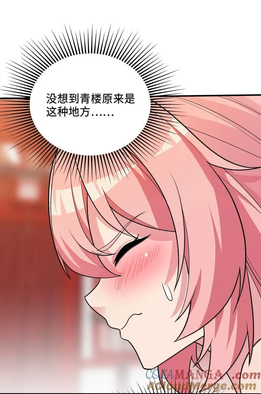 87 烟花之地39