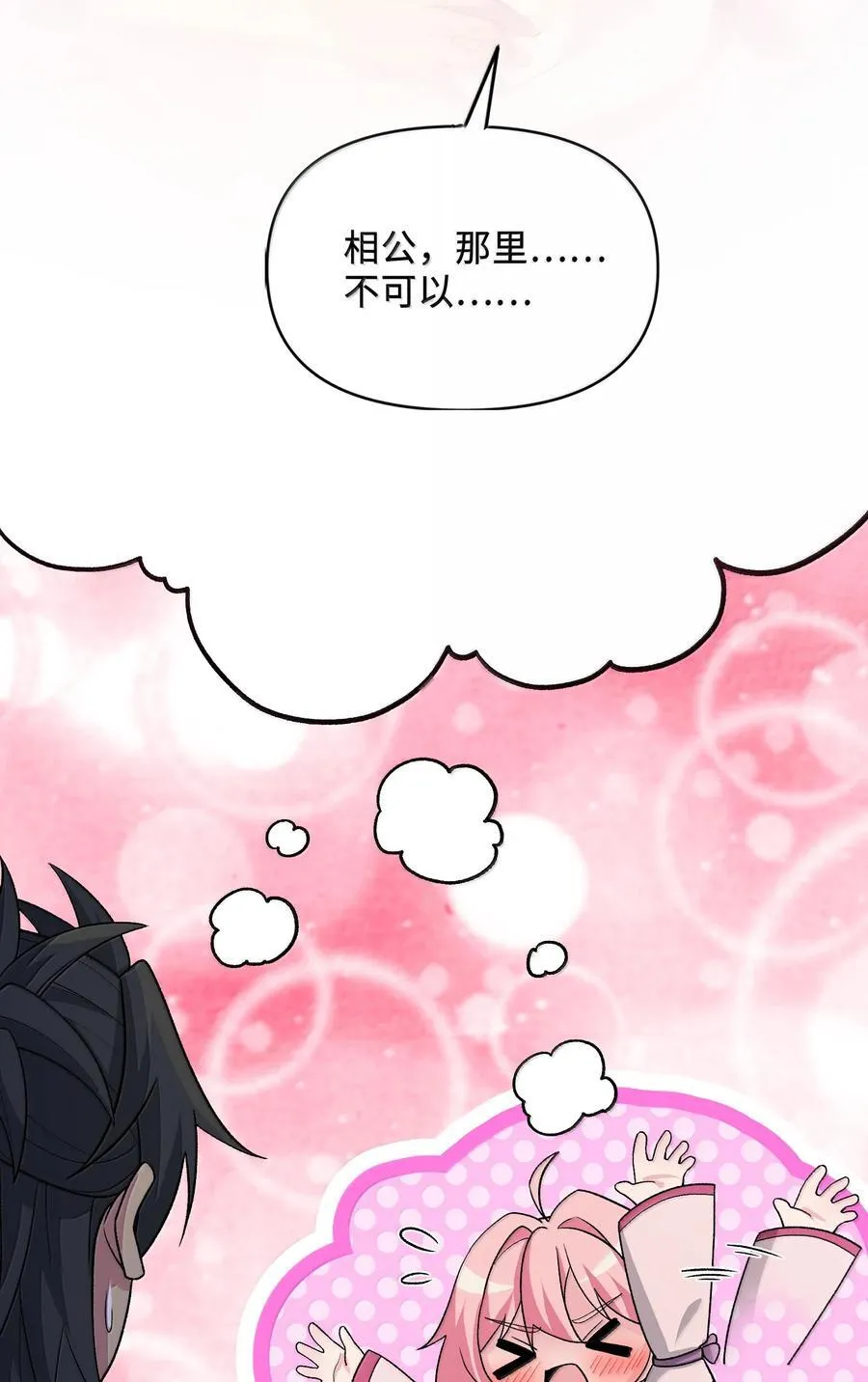 87 烟花之地44