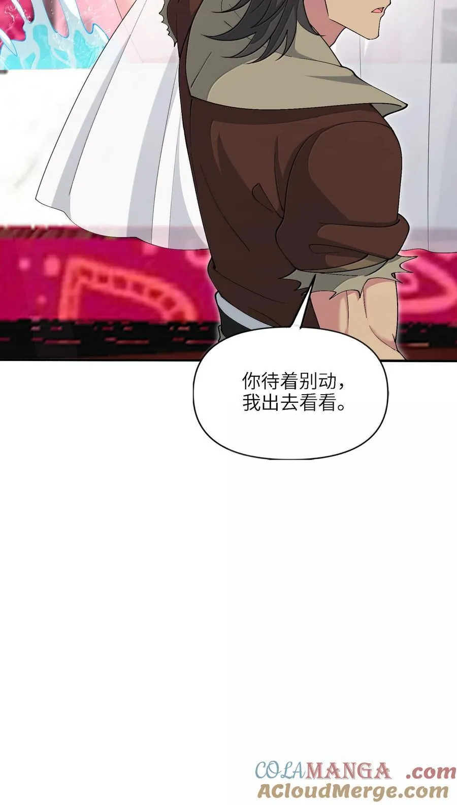 98 妖潮来的坏我好事51