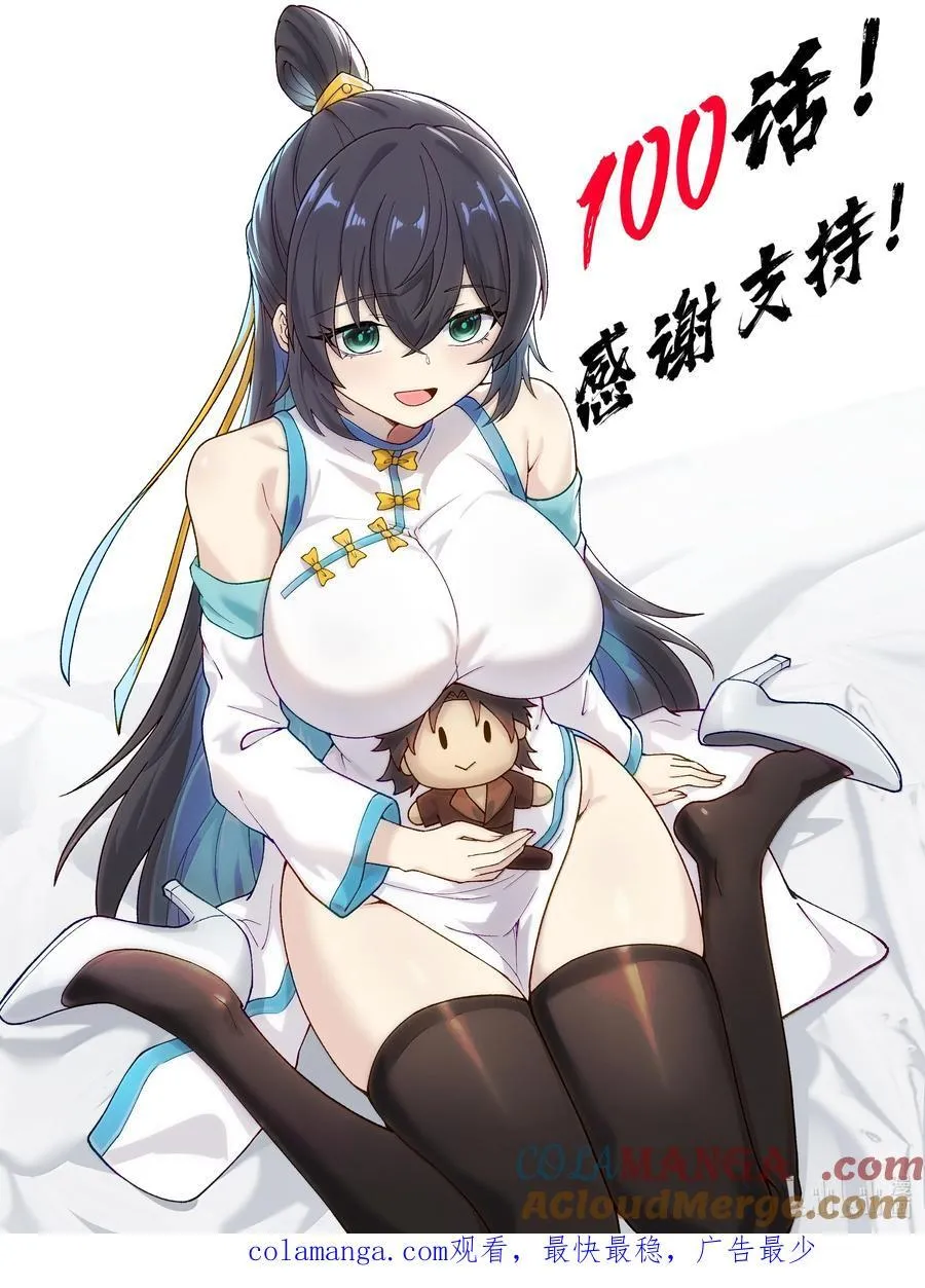 100 这是正常生理反应84