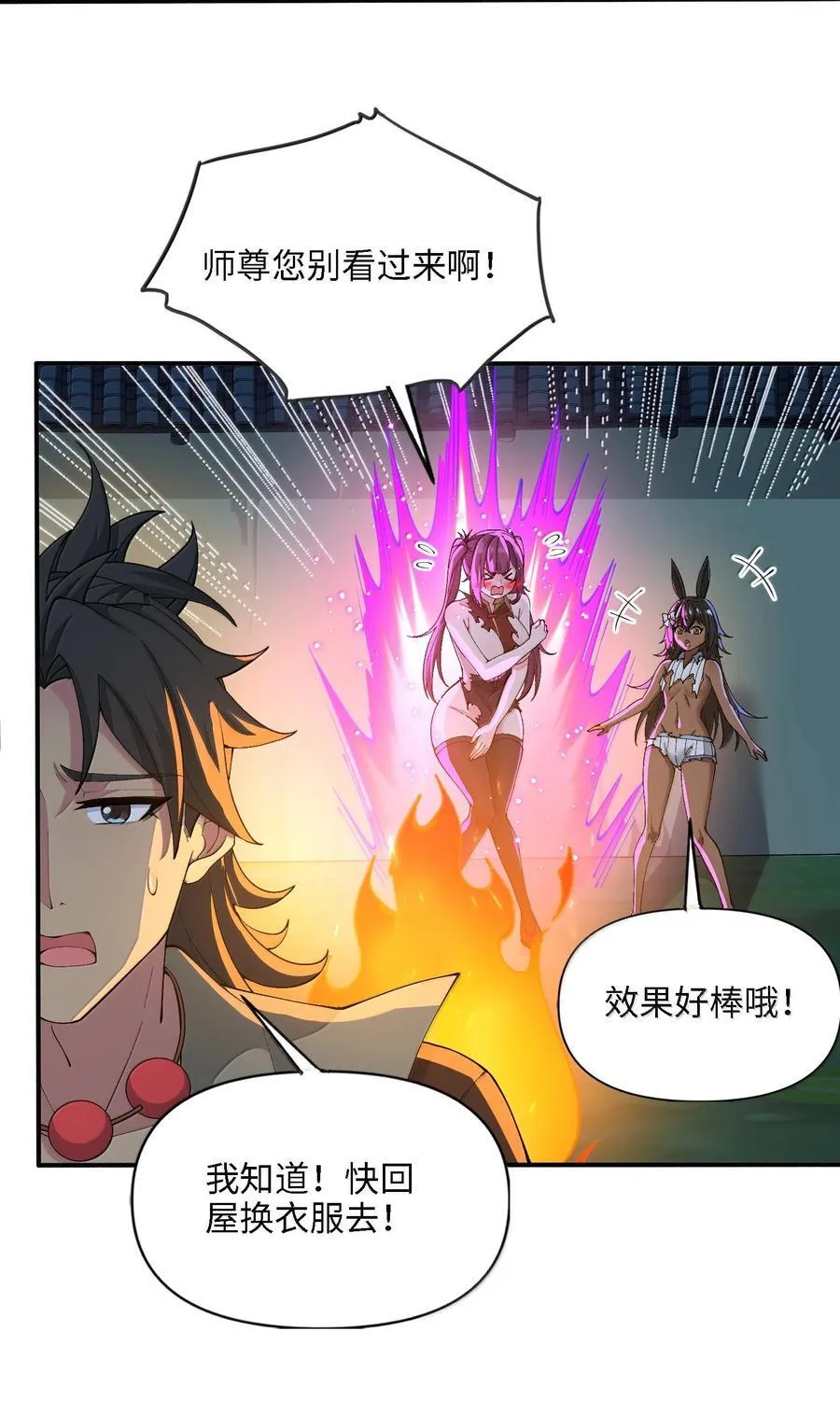 96 走火入魔？！56