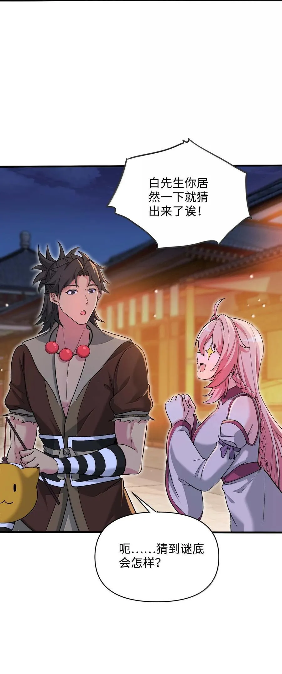 87 烟花之地16