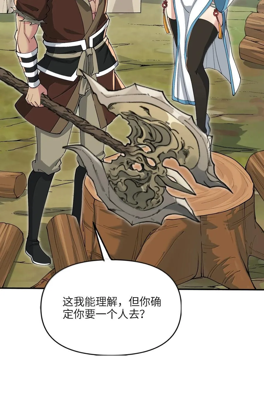 97 道侣套间正经吗？37