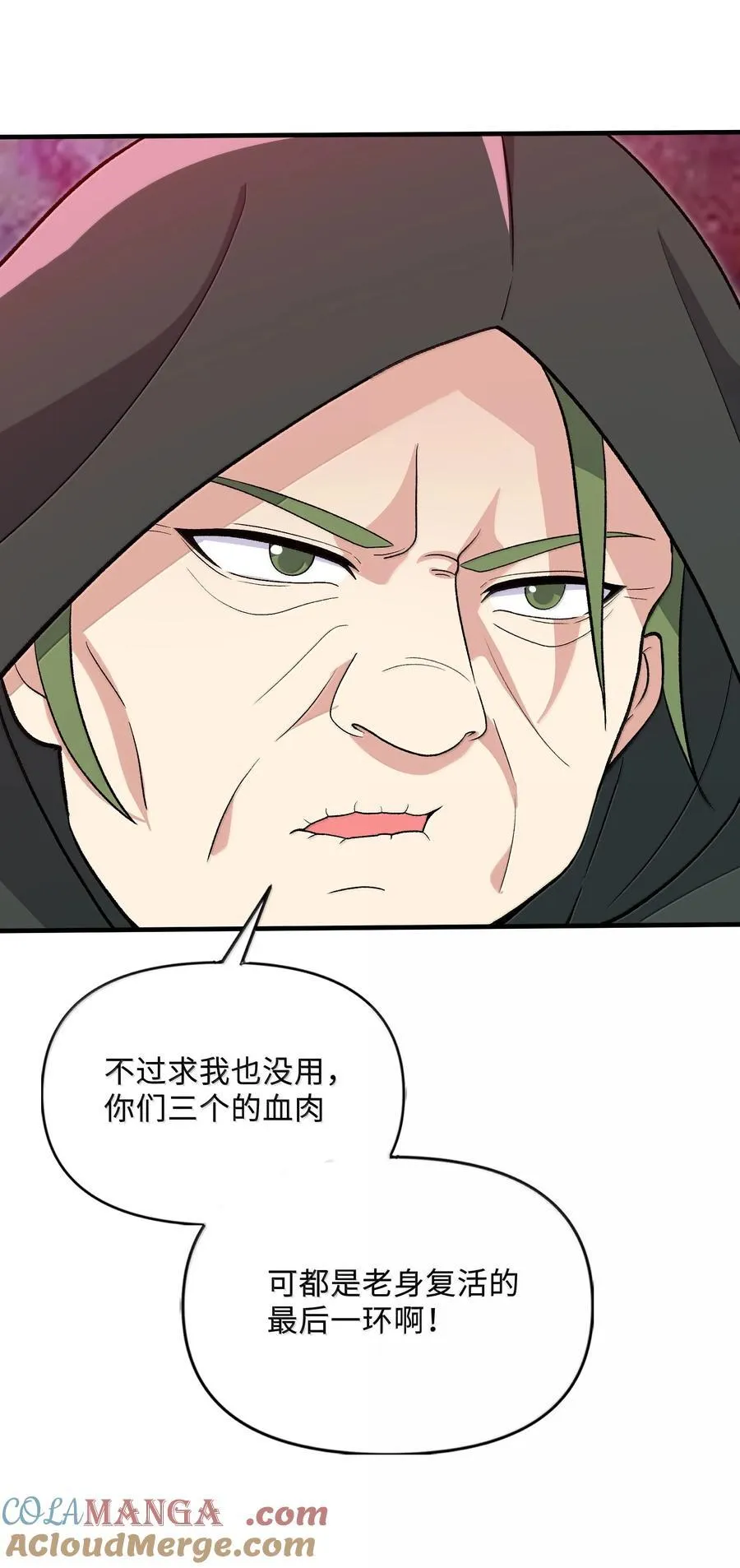 90 徒孙资质如何？3