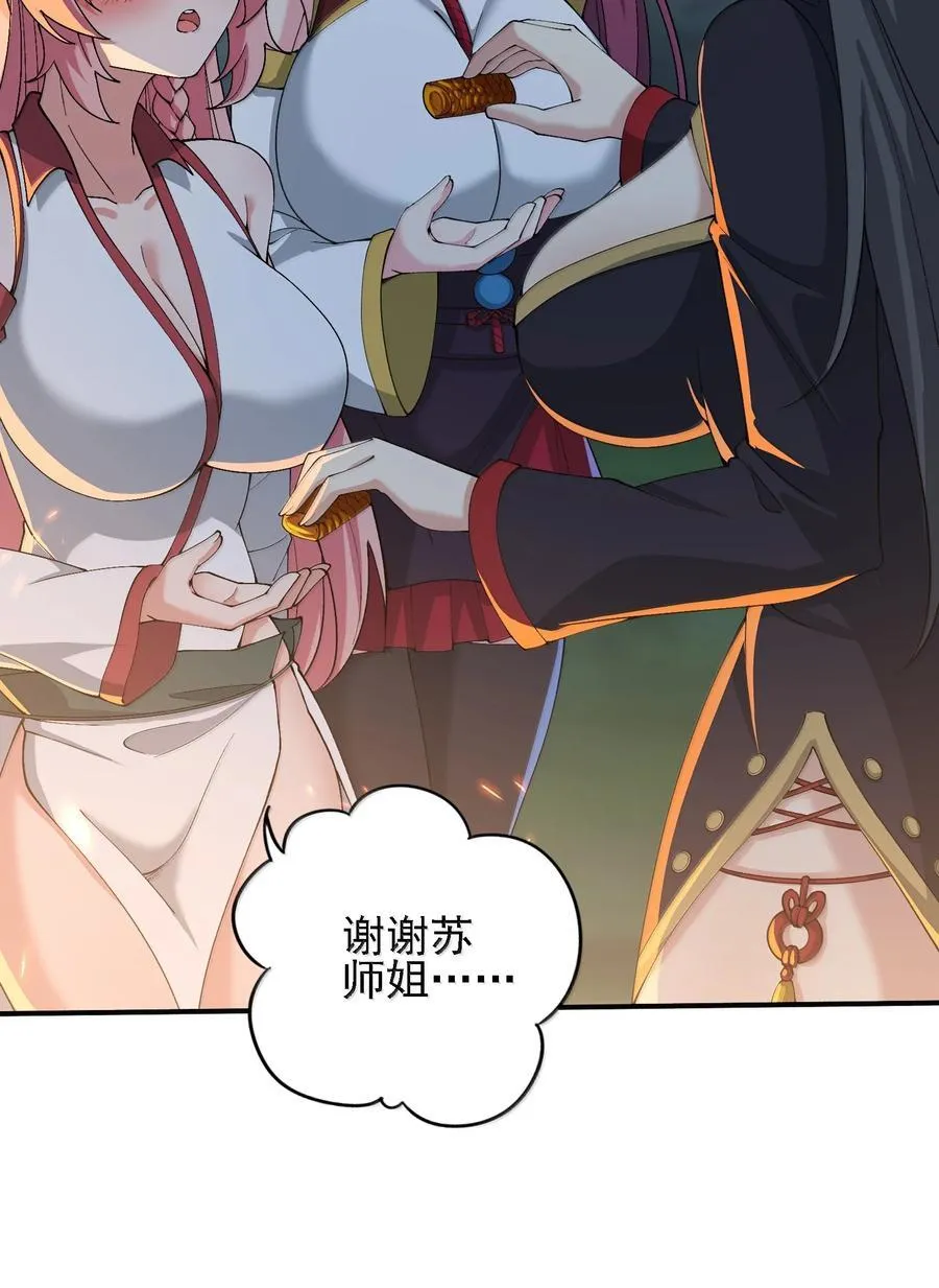 96 走火入魔？！40