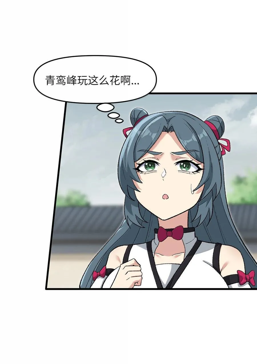 82 太太，你也不想···8