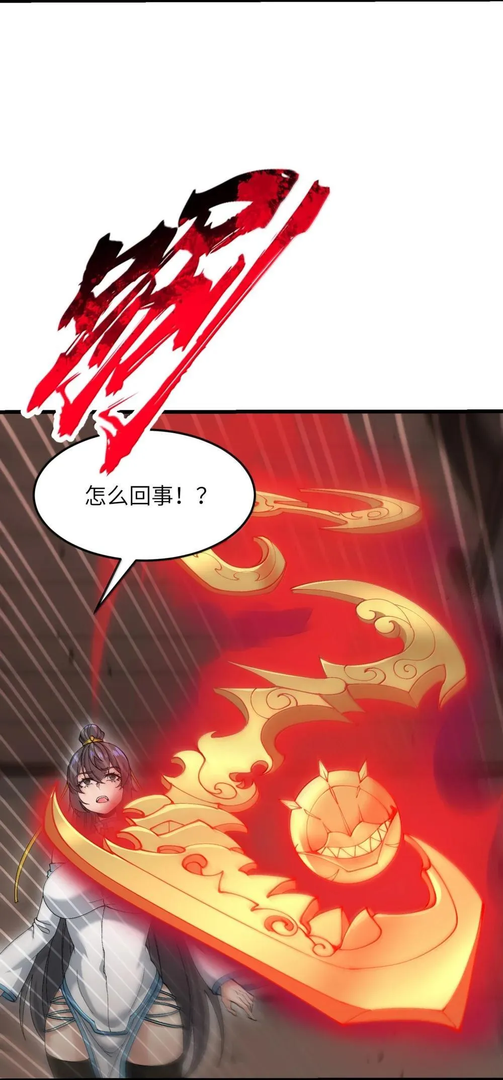 99 失控！55