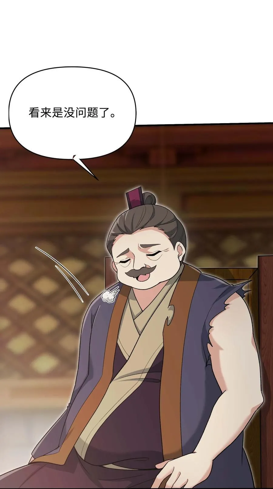 86 收徒35